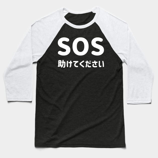 SOS "Help" with Japanese Hiragana "助けてください" Romaji = Tasukete kudasai (Please help) - White SOS "たすけて" と 日本語ひらがな "助けてください" - しろ Baseball T-Shirt by FOGSJ